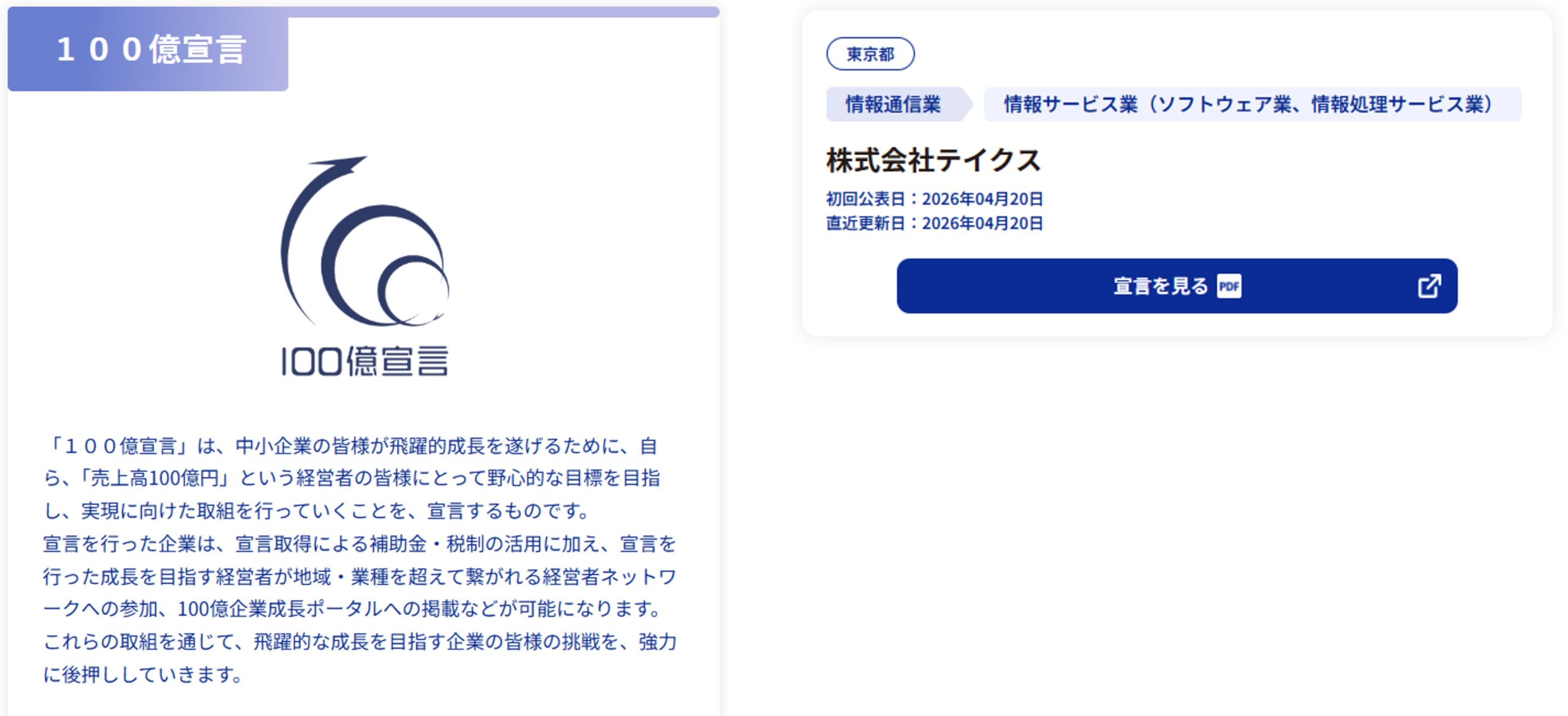 当社掲載ページ